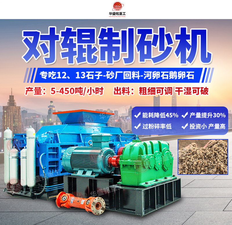 影響機(jī)大理石全液壓對輥制砂機(jī)品質(zhì)的因素有哪些？