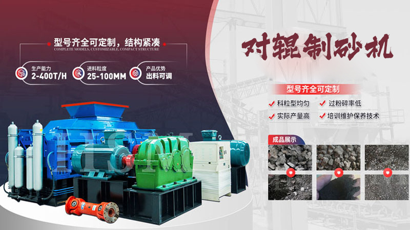 石灰石液壓對輥式破碎機的工作原理是什么？