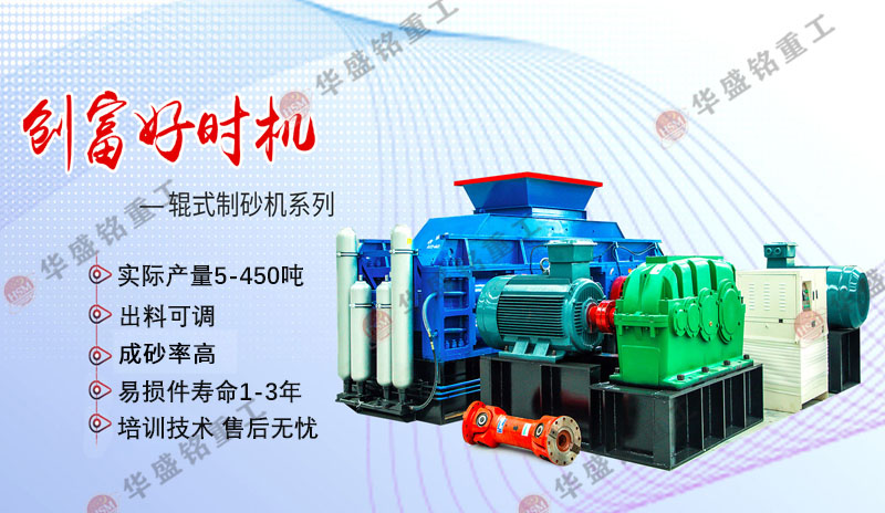 1010對(duì)輥破碎機(jī)適合哪些礦山破碎任務(wù)？華盛銘廠家解答