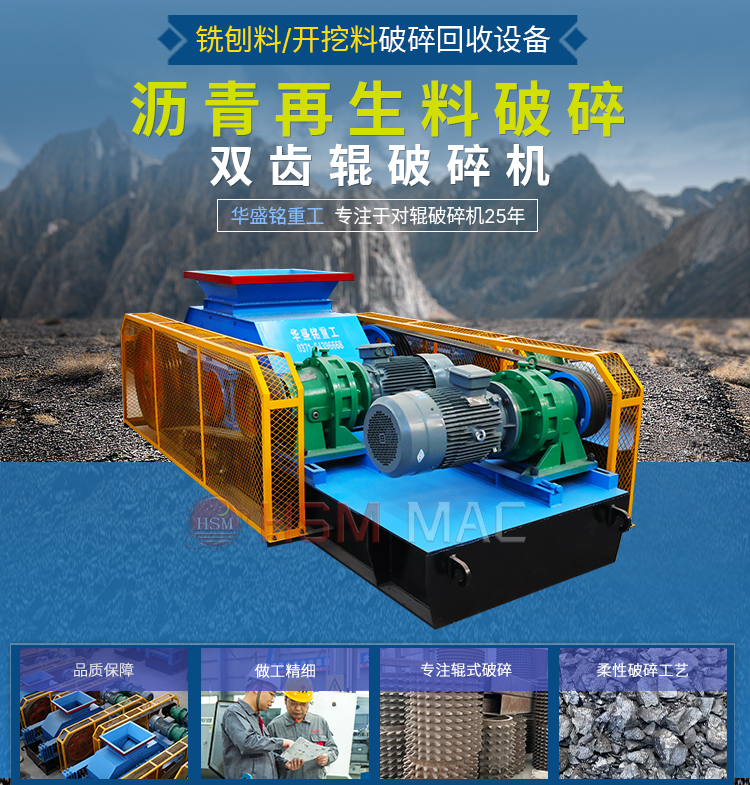 狼牙齒輥破碎機(jī)在磚廠和煤礦中的優(yōu)勢表現(xiàn)有哪幾點(diǎn)？