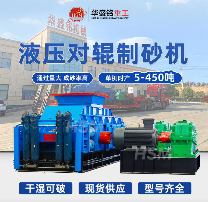鄭州對輥制砂機制出的瓜米石沙子好不好用？