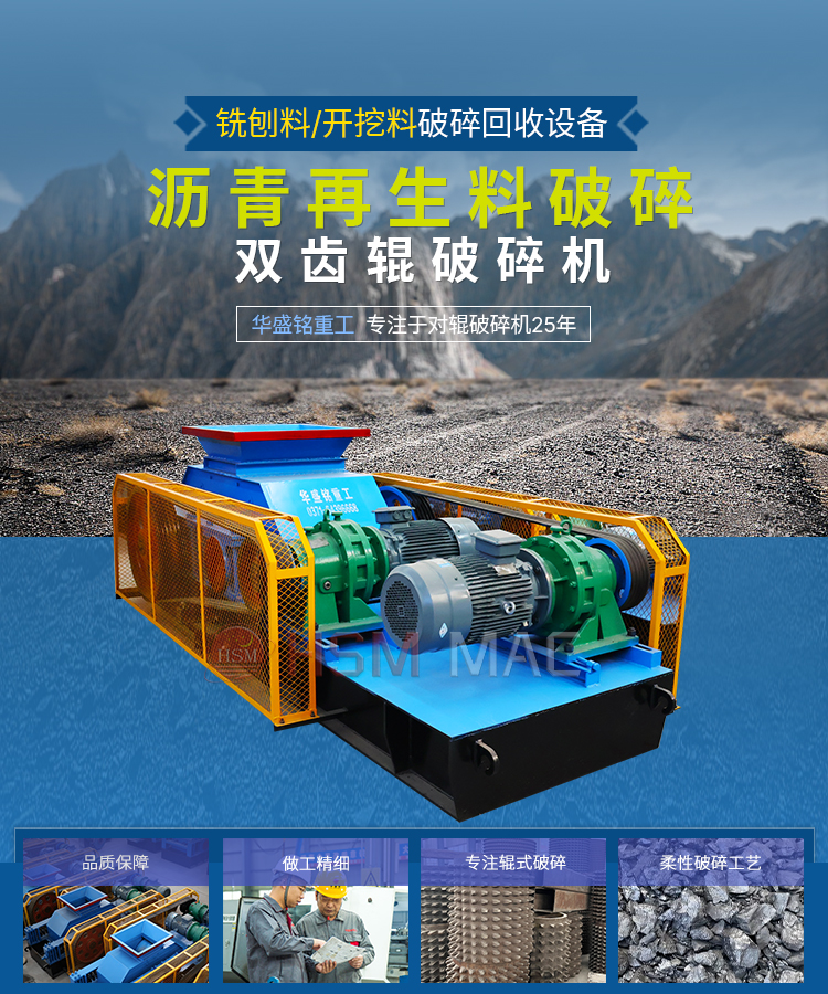混凝土再生料齒輥破碎機(jī)多少錢一臺(tái)？破碎后用途哪里？