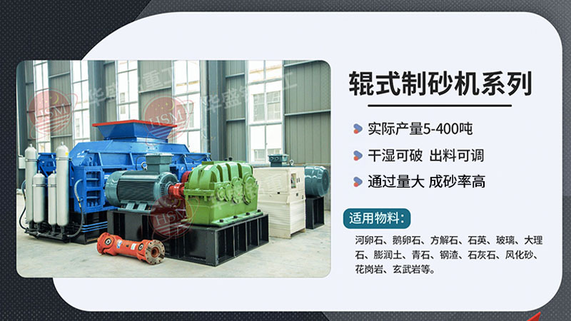 對輥破碎機型號選擇，石料廠破碎機多少錢？