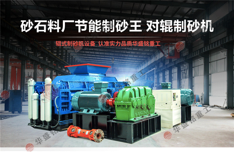 對輥制砂機型號1000x600，時產(chǎn)100噸的破碎機多少錢？